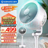 AIRMATE 艾美特 空氣循環(huán)扇 360°搖頭觸屏+遙控15H定時(shí)CA23-RD1白