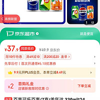 pepsi 百事 可樂百事/7喜/美年達 330ml*24（16+4+4）整箱 新老包裝隨機發(fā)貨