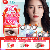 BAUSCH+LOMB 博士倫 彩色美瞳隱形眼鏡日拋30片裝 琥珀蜜棕 單色棕 0度