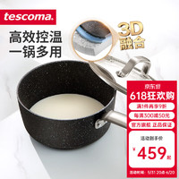 tescoma 捷克 石面湯鍋奶鍋輔食鍋不粘鍋 燃?xì)怆姶艩t通用烹飪鍋具18cm