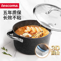 tescoma 捷克進(jìn)口 石面湯鍋奶鍋輔食鍋不粘鍋 燃?xì)怆姶艩t通用烹飪鍋具24cm