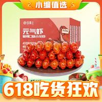 今錦上 特級(jí)大號(hào)鮮凍活剝小龍蝦球/蝦尾500g*3袋（折合29.9元/斤）