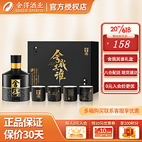 沱牌 舍得  舍我其誰(shuí) 52度 52度 100mL 1瓶 禮盒裝