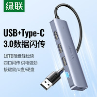 UGREEN 綠聯(lián) USB3.0分線器擴(kuò)展塢 0.2米