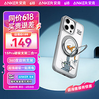 Anker 安克 支架殼 適用iPhone15 Pro手機(jī)蘋果保護(hù)套磁吸支點(diǎn)充電外殼360度旋轉(zhuǎn)