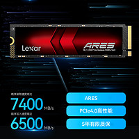 Lexar 雷克沙 固態(tài)硬盤M.2pcie4.0 nvmeSSD筆記本臺式ARES