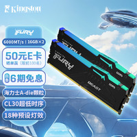 Kingston 金士頓 FURY 32GB套裝 DDR5 6000 臺(tái)式機(jī)內(nèi)存條 Beast