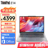 ThinkPad 思考本 聯(lián)想ThinkPad E14 編程設(shè)計(jì)筆記本電腦 酷睿I5 16G內(nèi)存 512G