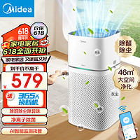 Midea 美的 空氣凈化器KJ400G-Z1 Pro