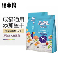 Myfoodie 麥富迪 佰萃蛋黃成貓糧10kg