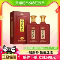 JINSHA 金沙 回沙 紀年酒1963 雙瓶53%vol 醬香型白酒