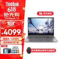 ThinkPad 思考本 聯(lián)想ThinkBook16 2023款+16英寸輕薄辦公大學(xué)生游戲筆記本