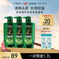 L'OREAL PARIS 茶樹植萃洗發(fā)水 500ml*3（贈(zèng)100ml*2）