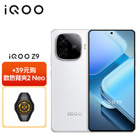 vivo iQOO Z9 8G+256GB 星芒白 6000mAh 超薄藍(lán)海電池144Hz防頻閃護(hù)眼屏電競(jìng)手機(jī)