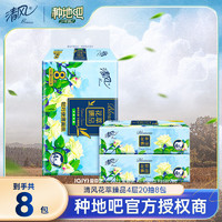 Breeze 清風(fēng) 抽紙花萃臻品系列4層20抽8包便攜式擦手紙家用餐巾紙面巾紙衛(wèi)生紙 單提8包