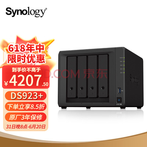 Synology 群暉 DS923+ 雙核心 四盤位 NAS網(wǎng)絡(luò)存儲服務(wù)器