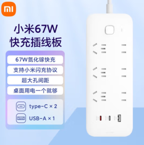 MI 小米 67W氮化鎵快充插線板 CXB6-3QM