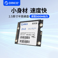 ORICO 奧?？?2.5英寸SSD固態(tài)硬盤外置SATA3串口MINI硬盤盒兼容電腦臺式