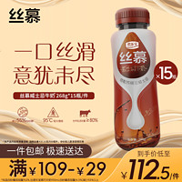 JUNLEBAO 君樂寶 絲慕低溫風(fēng)味奶乳品 絲慕威士忌*15