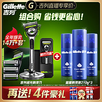 Gillette 吉列 手動刮胡刀labs極光刀旅行刀盒+須泡210g*3