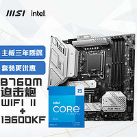 MSI 微星 MAG B760M MORTAR WIFI II迫擊炮 DDR5+13600KF 主板CPU套裝