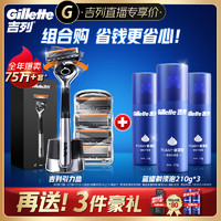 Gillette 吉列 5致順引力盒5刀頭+須泡210g*3