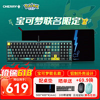 CHERRY 櫻桃 MX3.0S鍵盤 機(jī)械鍵盤 無(wú)線鍵盤 寶可夢(mèng) 皮卡丘鍵盤