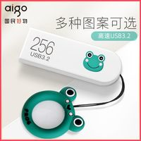 aigo 愛國者 U盤256g大容量高速手機電腦兩用可愛女生優(yōu)盤刻字