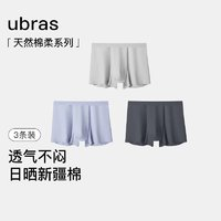 Ubras 男士網(wǎng)眼內褲 三條裝 ME2242111