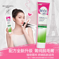 Veet 薇婷 菁純脫毛膏 200ml