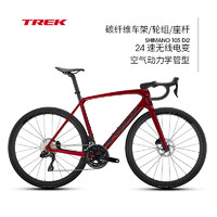 TREK 崔克 美國碳纖維無線電變公路車減震輕量爬坡競賽級自行車 胭紅色 50 （身高161～166CM）