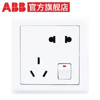 ABB 德逸系列 白色 五孔帶開(kāi)關(guān)插座