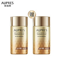 AUPRES 歐珀萊 烈日輕透防曬 SPF50+ PA++++ 60ml（贈(zèng)正裝60ml）（1分換購(gòu)精華5ml+眼霜5g）