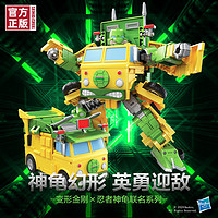 Hasbro 孩之寶 變形金剛聯(lián)名限定《忍者神龜》