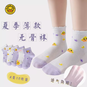 G.DUCKKIDS 兒童夏季網(wǎng)眼襪 10雙裝