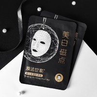 膜法世家 磁點面膜 10片（3件贈 櫻桃眼霜15g）