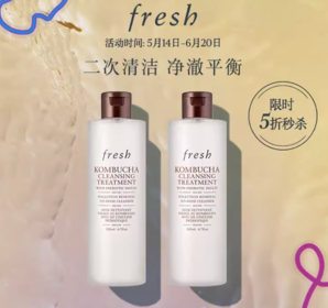 百億補(bǔ)貼！Fresh 馥蕾詩(shī) 紅茶酵母酵萃凈透水 200ml*2瓶