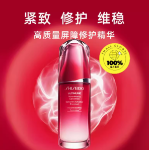 百億補(bǔ)貼！SHISEIDO 資生堂 紅妍肌活精華露 第二代 75ml