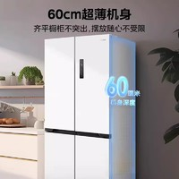 Midea 美的 云朵M60cm超薄嵌入冰箱456家用白色十字對開四門一級風(fēng)冷無霜