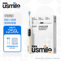 usmile 笑容加 電動(dòng)牙刷 P10PRO漏刷提醒-浮光金