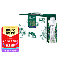 特侖蘇 有機(jī)純牛奶 夢(mèng)幻蓋250ml10盒 3.8g乳蛋白禮盒裝 1提