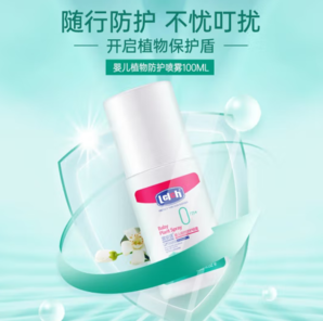 舒緩保濕！lelch 露安適 嬰兒植物防護(hù)噴霧 100ml