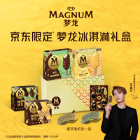 MAGNUM 夢龍 暴富小金龍冰淇淋禮盒  16支 850g  和路雪冰激凌 雪糕