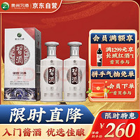 XIJIU 習(xí)酒 第三代銀質(zhì) 醬香型白酒 53度 500ml*2瓶雙支裝白酒