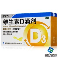 星鯊 維生素d3 10盒裝