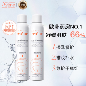 Avene 雅漾 舒護(hù)活泉噴霧 300ml*2瓶