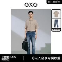 GXG 男裝  2024年夏季通勤翻領(lǐng)短袖polo衫簡約牛仔褲商務(wù)正裝套裝 單上裝卡其色 170/M