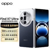 OPPO Find X7 Ultra 5G智能手機 16GB+512GB 驍龍8Gen3