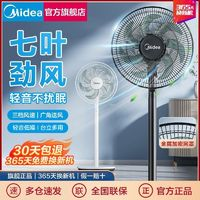 Midea 美的 電風扇落地扇家用客廳臺立兩用款風扇輕音大風力臺扇立式電扇