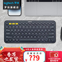 logitech 羅技 K380 無(wú)線鍵盤(pán) 藍(lán)牙鍵盤(pán) 便攜超薄靜音K380 藍(lán)牙 81-90鍵